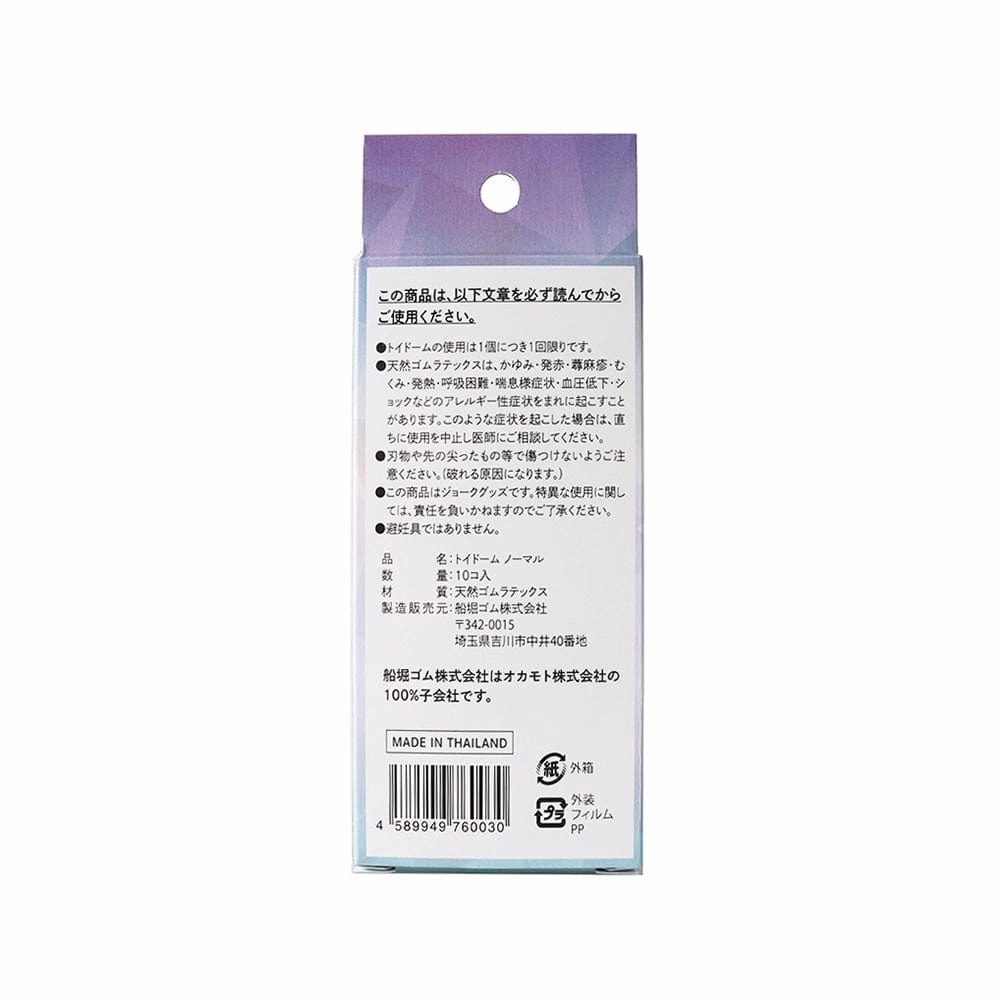 Toydom - Sex Toy Condom (10 Pieces)
